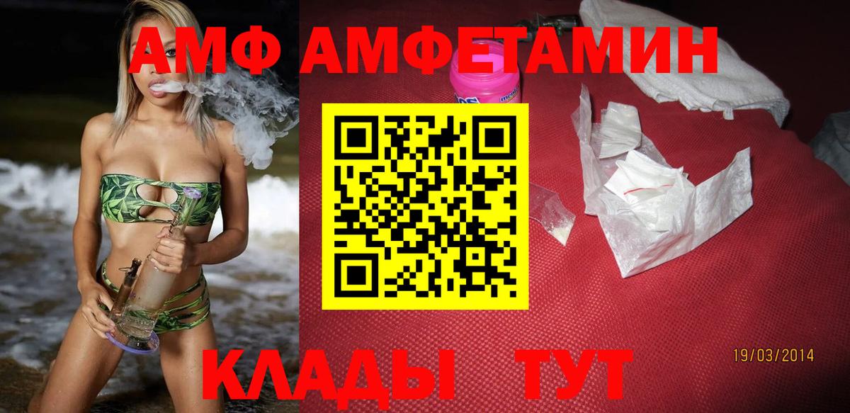 АМФЕТАМИН  Amphetamine 98%  Вход с VPN  Валуйки 
