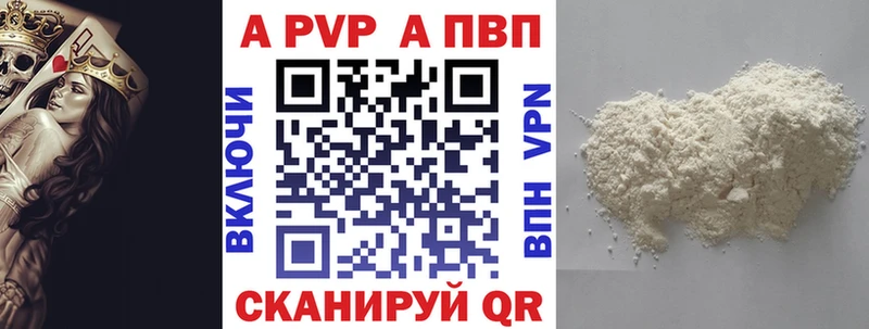 А ПВП Crystall  где найти   Валуйки 