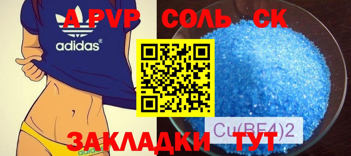 APVP СК КРИС Валуйки