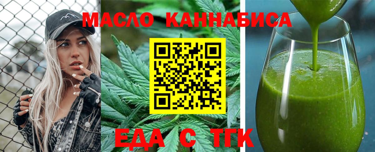 Canna-Cookies марихуана Валуйки
