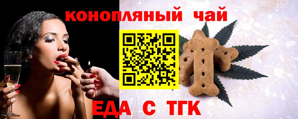 Cannafood марихуана  Вход с VPN  Валуйки 