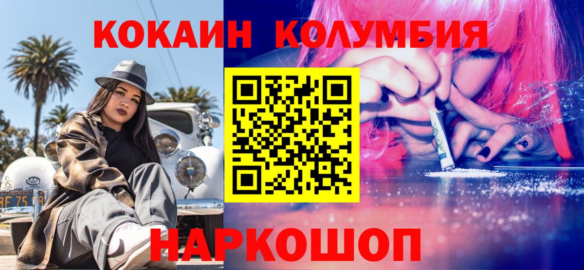 Cocaine 97% Валуйки
