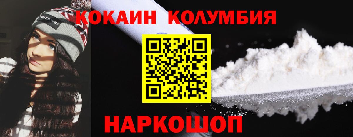 Кокаин  Вход с VPN  Валуйки  Кокаин Перу 