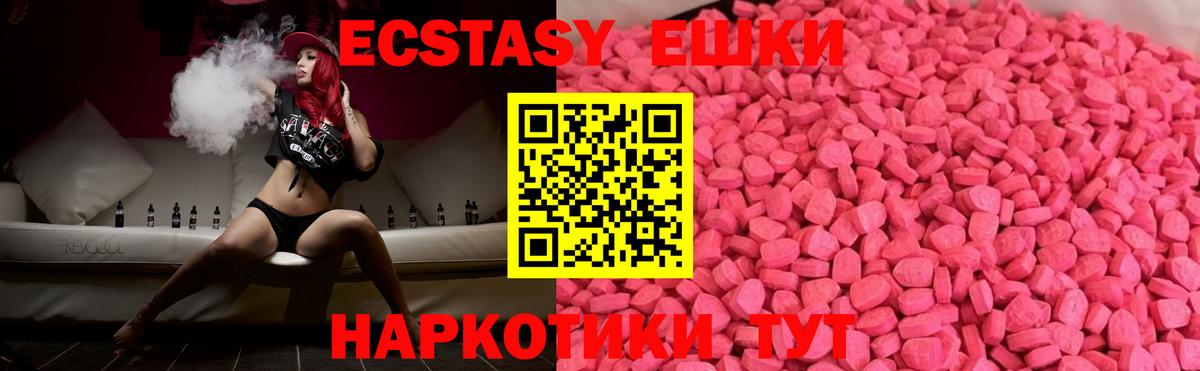Экстази Дубай  Вход с VPN  ЭКСТАЗИ круглые  Валуйки 