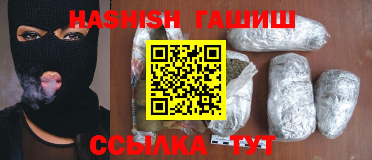 Гашиш гашик Валуйки