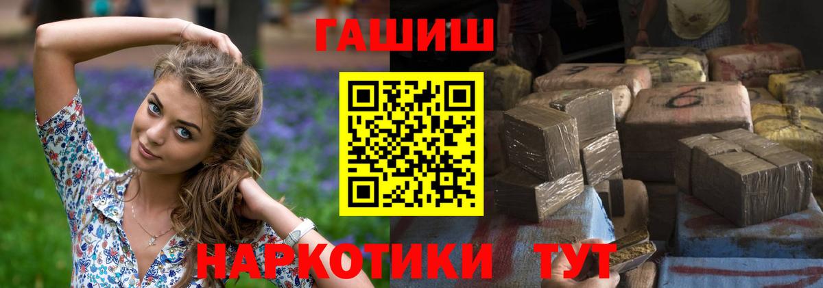 Валуйки  Гашиш Изолятор  Вход с VPN  ГАШ  ГАШ Cannabis 
