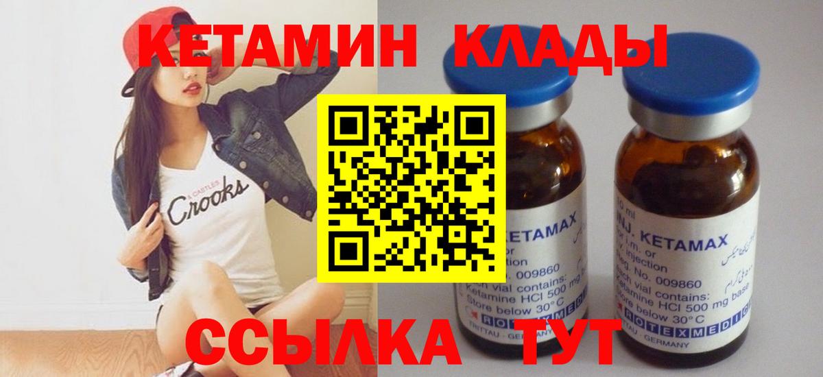Кетамин ketamine    сайт  КЕТАМИН ketamine  darknet как зайти  Вход с VPN  Валуйки 