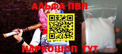 Альфа ПВП Пыть-Ях