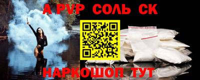 спайс Пугачёв