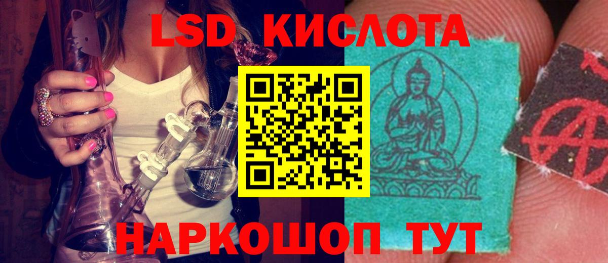 LSD-25 экстази кислота  Вход с VPN  Валуйки 