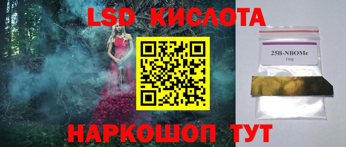 Лсд 25 экстази кислота Валуйки