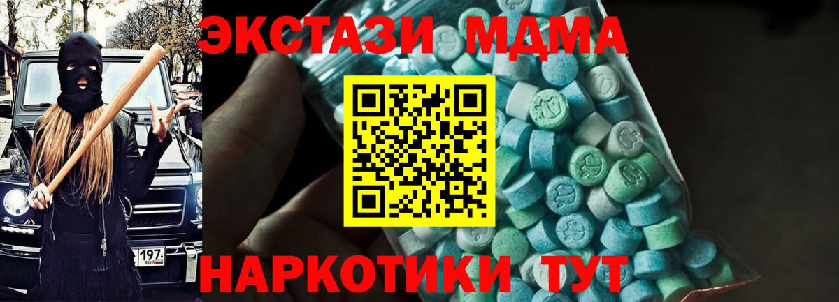 МДМА VHQ  МДМА  MDMA VHQ  Валуйки  Вход с VPN 