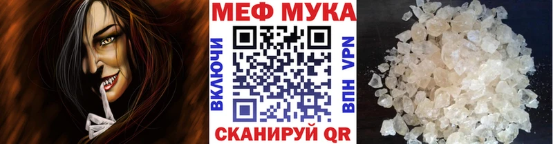 МЯУ-МЯУ мука даркнет состав Валуйки