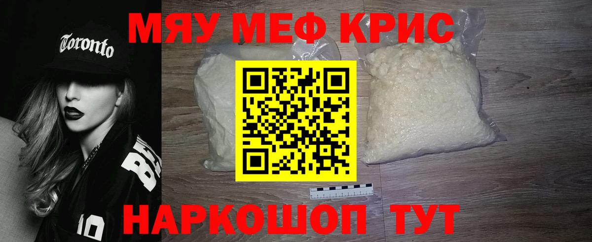 купить  цена  Вход с VPN  Мефедрон mephedrone  Мефедрон  Валуйки  Меф  МЕФ мяу мяу 