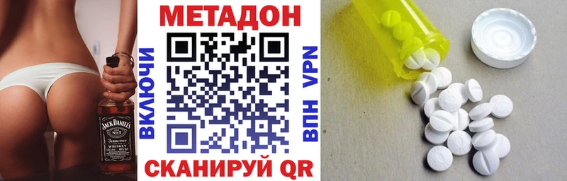 МЕТАДОН methadone  закладка  Валуйки 