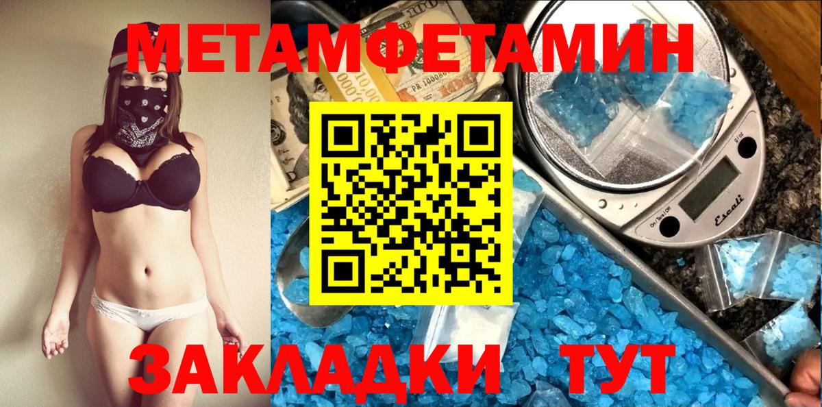 Первитин пудра Валуйки