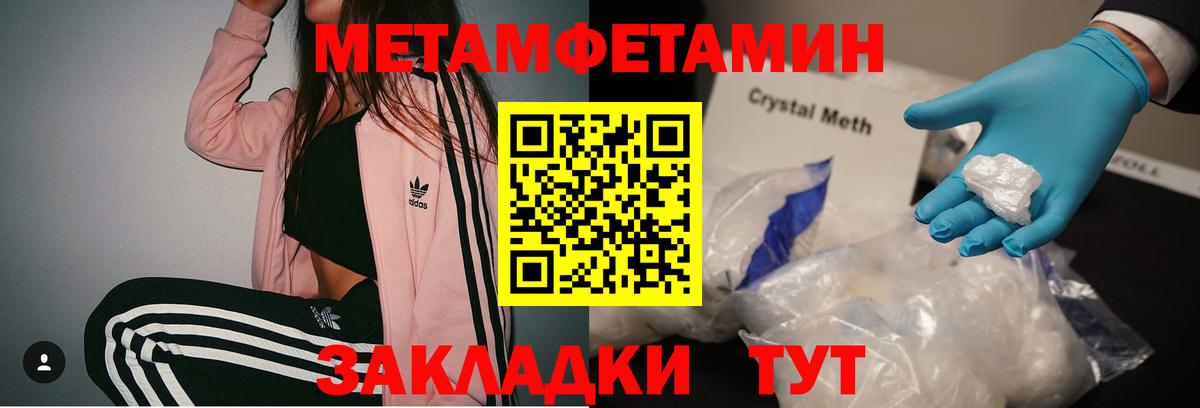 Валуйки  Метамфетамин винт  Вход с VPN 