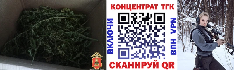ТГК концентрат  купить наркотик  Валуйки 