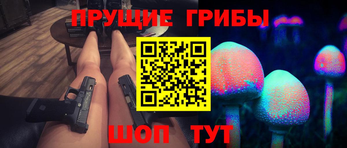 Галлюциногенные грибы Psilocybine cubensis  Вход с VPN  Валуйки  закладки  Псилоцибиновые грибы ЛСД 